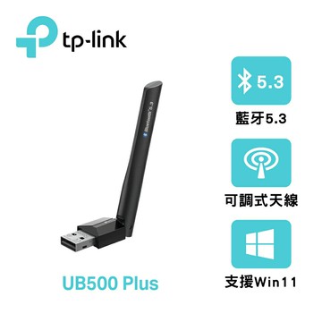 【TP-LINK】UB500 Plus 遠距離藍牙 USB 接收器【三井3C】