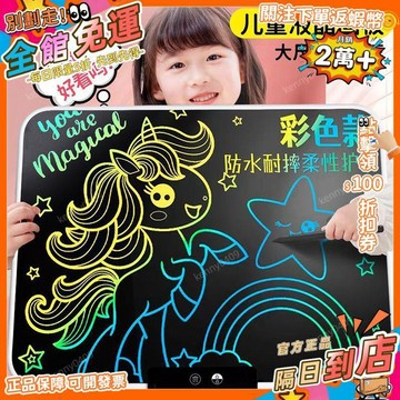 免運 22寸大尺寸液晶手寫板塗鴉繪畫畫板兒童家可擦小黑板寫字板XZB