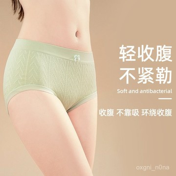 女士甜美內褲無痕爆款彈力運動中腰舒適透氣收腹塑型美體三角褲  G519-2【收藏】 YHIA