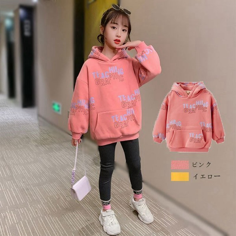 韓国子供服 スウェット トレーナー 女の子 冬服 パーカー 防寒抜群 裏起毛仕様 個性プリント フード付き パーカー 厚手 暖かい 通学 ピンク イエロー 110 160 通販 Lineポイント最大0 5 Get Lineショッピング