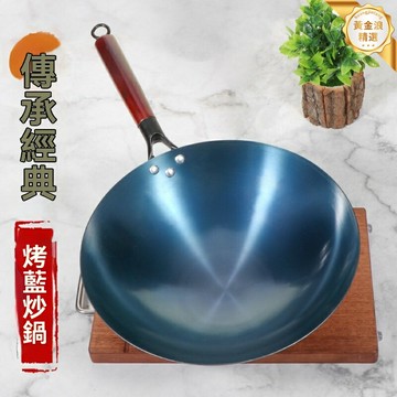 【手工鍛打不粘】章丘鐵鍋 老式炒鍋 家用炒菜鍋 無塗層不粘鍋 超薄鍋體 物理不粘 猛火快炒 商用家用皆宜
