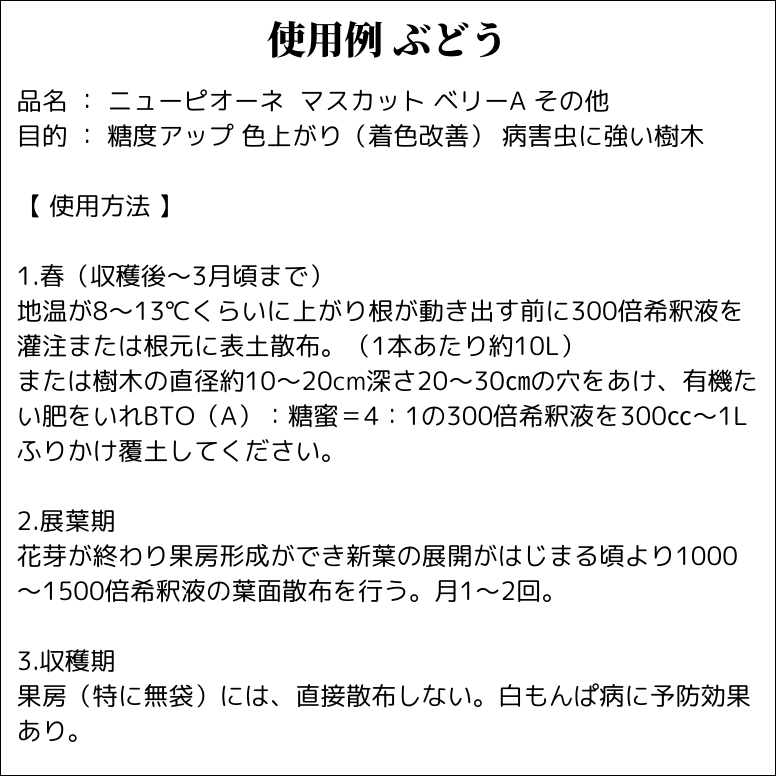 BTO 植物 元気 土壌活性 農業用 土壌改良剤 土壌改良材 稲 野菜 果樹 苺 花弁 茶 芝 収量 糖度 アップ 鮮度 保持 有機農法 モンパ病 5リットル