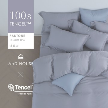 AnD House 天絲100支-淺暮灰-床包被套組｜安庭家居 素色 顏色任搭