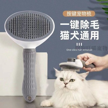 💕在臺出貨🔥貓梳子去浮毛梳毛刷狗狗毛梳毛器貓毛清理長毛專用貓咪梳寵物用品