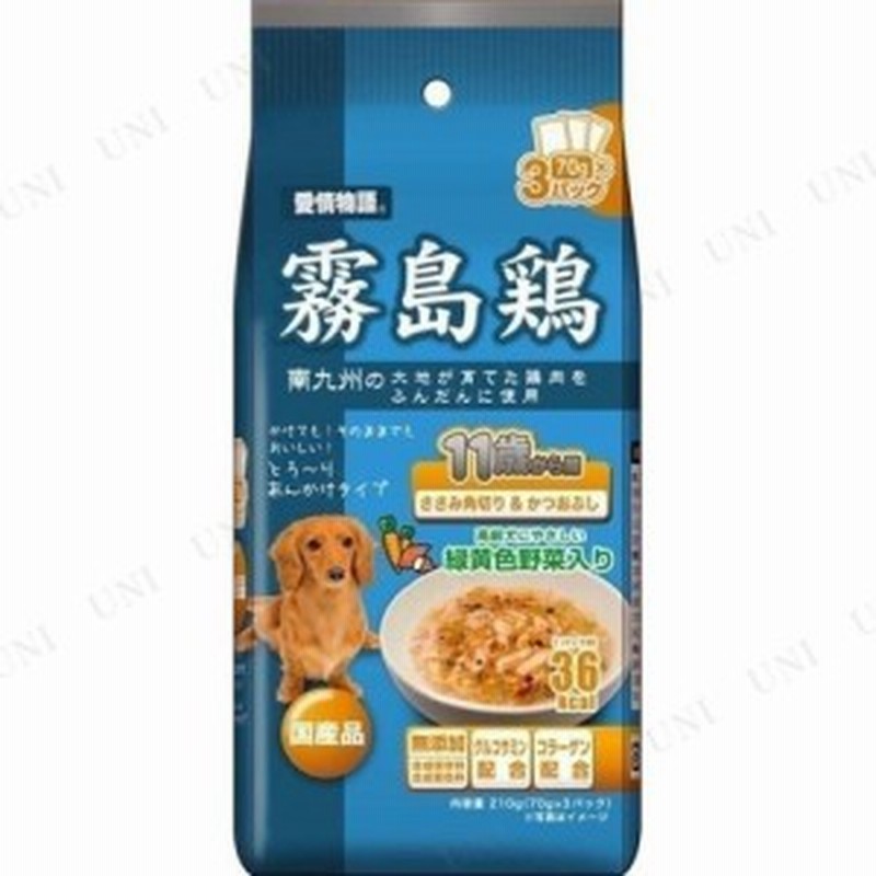 取寄品 愛情物語 霧島鶏 11歳から用 ささみ角切り かつおぶし 70g 3パック 犬用品 ペット用品 ペットグッズ イヌ ドッグフード 犬の 通販 Lineポイント最大1 0 Get Lineショッピング