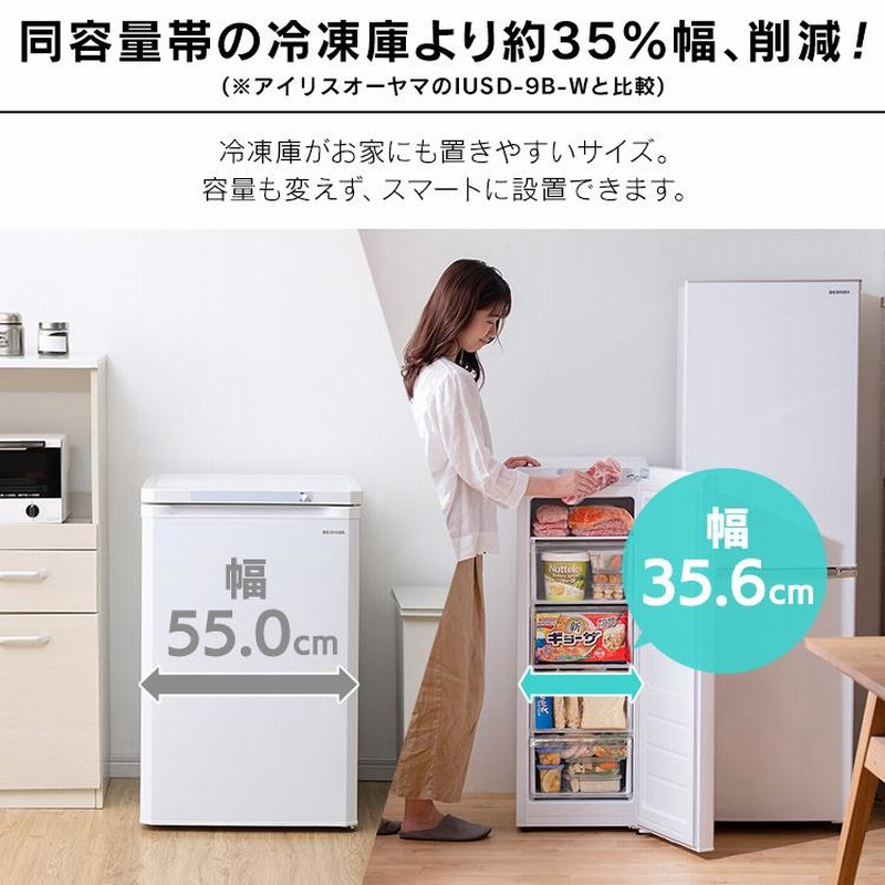 IUSN-8A-W 美品 アイリスオーヤマ スリム冷凍庫80L IUSN-8A-W 1台（直送品