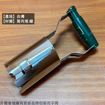 台灣製造 S63-970 塑膠柄 鐵製挖土器 取土器 打洞器 移苗器 挖苗器