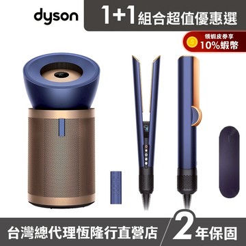 Dyson BP04 強效極靜除甲醛空氣清淨機+  HT01 二合一吹風直髮器 超值組 原廠公司貨 2年保固