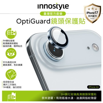 innostyle iPhone Air 鋁合金鋼化玻璃鏡頭保護貼膜 9H OptiGuard系列 藍色