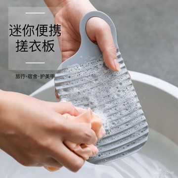 🔥臺灣出貨🔥洗衣闆宿捨家用防滑加厚塑料簡易小號迷你小型懶人貼身衣服搓衣闆 加厚塑料 簡易 小號 迷你 小型懶人 貼身衣物