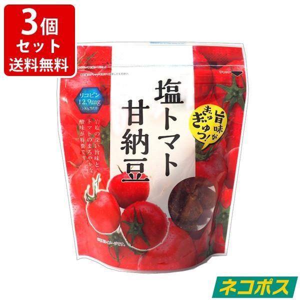 味源　ネコポス　ポスト投函（代引き・同梱・着日指定・ギフト包装不可）　130g　送料無料　熱中症対策　ドライトマト×3個　塩トマト甘納豆　塩分補給　LINEショッピング