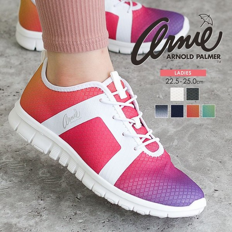 アーノルドパーマー スニーカー レディース 軽量 軽い 黒 通勤 通学 通気性 フィットネス 白 ホワイト ブラック ネイビー 青 赤 オレンジ 0901 通販 Lineポイント最大0 5 Get Lineショッピング