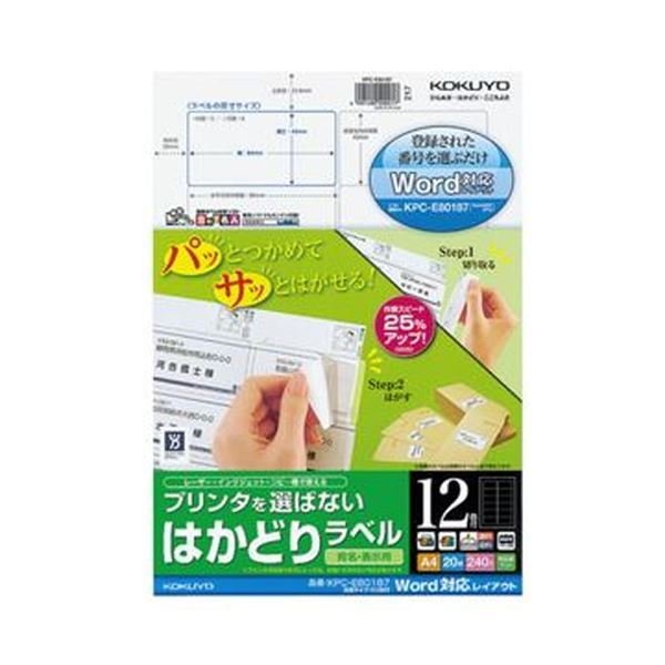 （まとめ）コクヨ プリンタを選ばないはかどりラベル（ワープロ仕様）A4 汎用タイプ・ミリ改行 12面 42×84mm KPC-E80187N1冊（20シート）〔×10セッ...送料込み