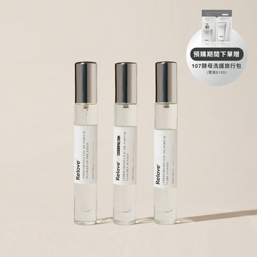 【任選53折】費洛蒙淡香精10ml 三入組