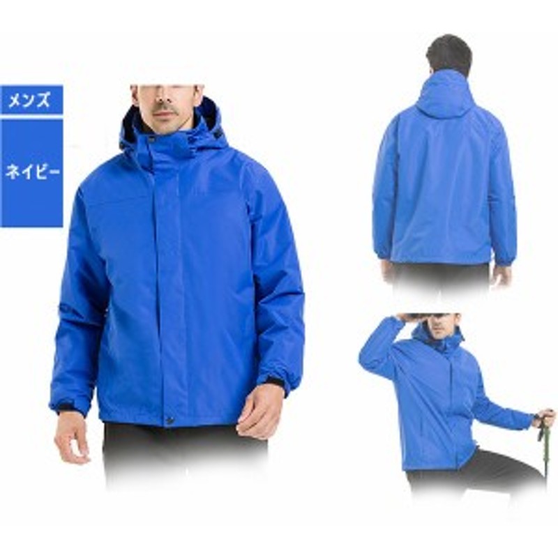 マウンテンパーカー メンズ ジャケット 2点セット レディース アウトドアジャケット 登山服 インナー付き 撥水防風遠足 春秋冬 通販 Lineポイント最大1 0 Get Lineショッピング