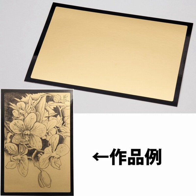 黒色ベーススクラッチボード ゴールド 図工 美術 絵 画材 ボード 学校 教材 小学生 中学生 通販 Lineポイント最大0 5 Get Lineショッピング