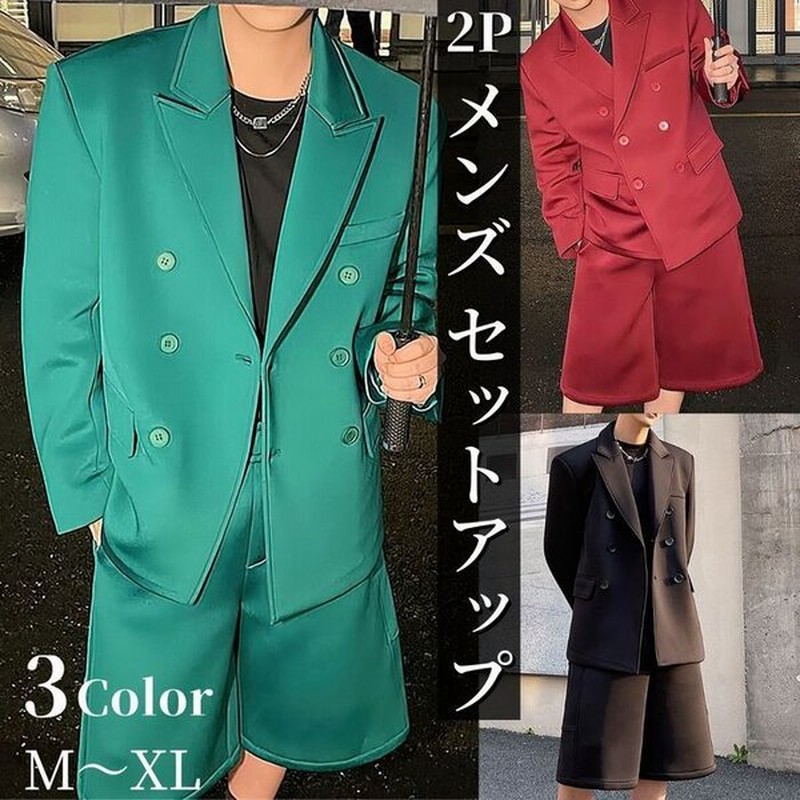 カラー スーツ メンズ セットアップ テーラード ジャケット ハーフパンツ 韓国 ストリート モード 春 秋 ファッション 通勤 通学 カジュアル 通販 Lineポイント最大0 5 Get Lineショッピング