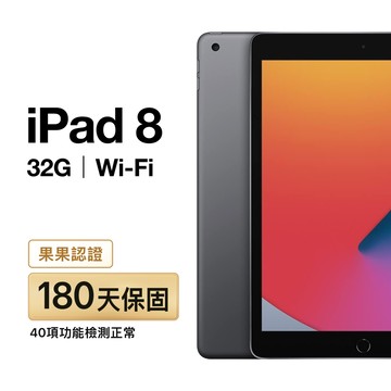 Apple iPad 8 A2270 32G WiFi 福利品