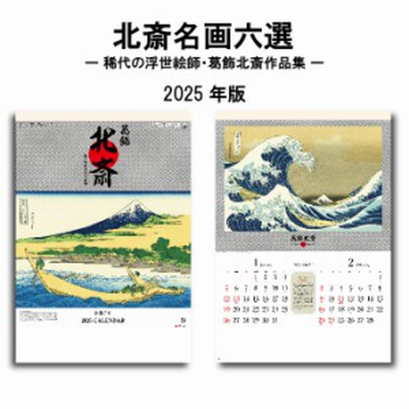 北斎名画選 北斎名画選