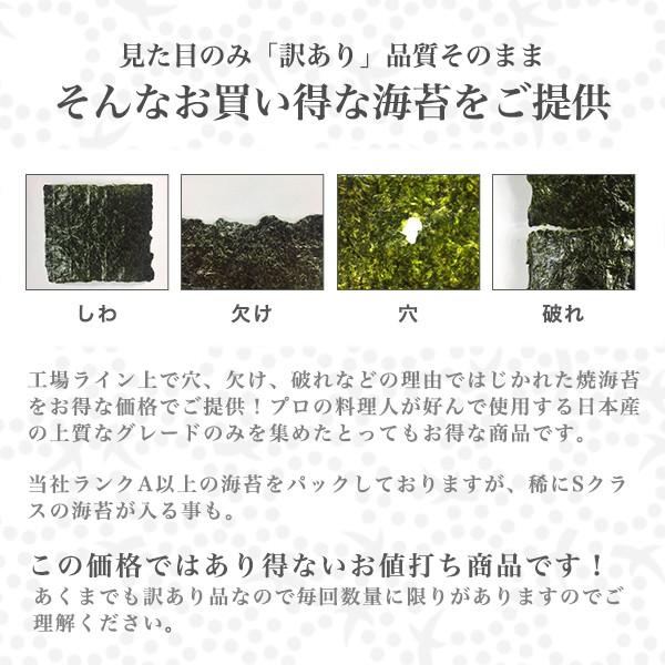 ご飯においしい訳あり焼き海苔 有明海産 全型50枚  海苔 のり おにぎり ごはん 太巻 手巻 寿司 ポイント メール便送料無料