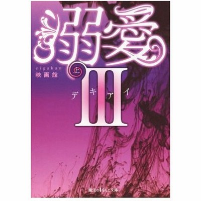 Iらんど文庫の通販 5 5件の検索結果 Lineショッピング