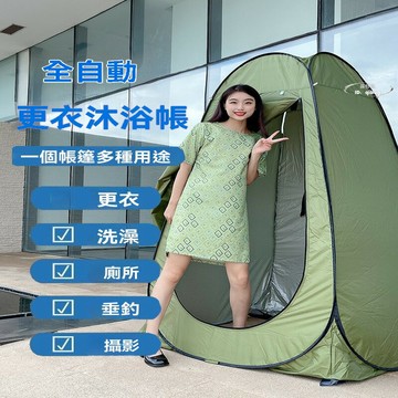 露營裝備 露營帳篷 秒開帳篷 換衣更衣洗澡帳篷戶外家用加厚沐浴帳浴罩廁所