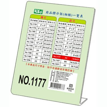 【文具通】文具通 21x14.8壓克相框A5直1177# J3010165【APP滿額下單4%點數(單一帳號最高1000點)】7/31止