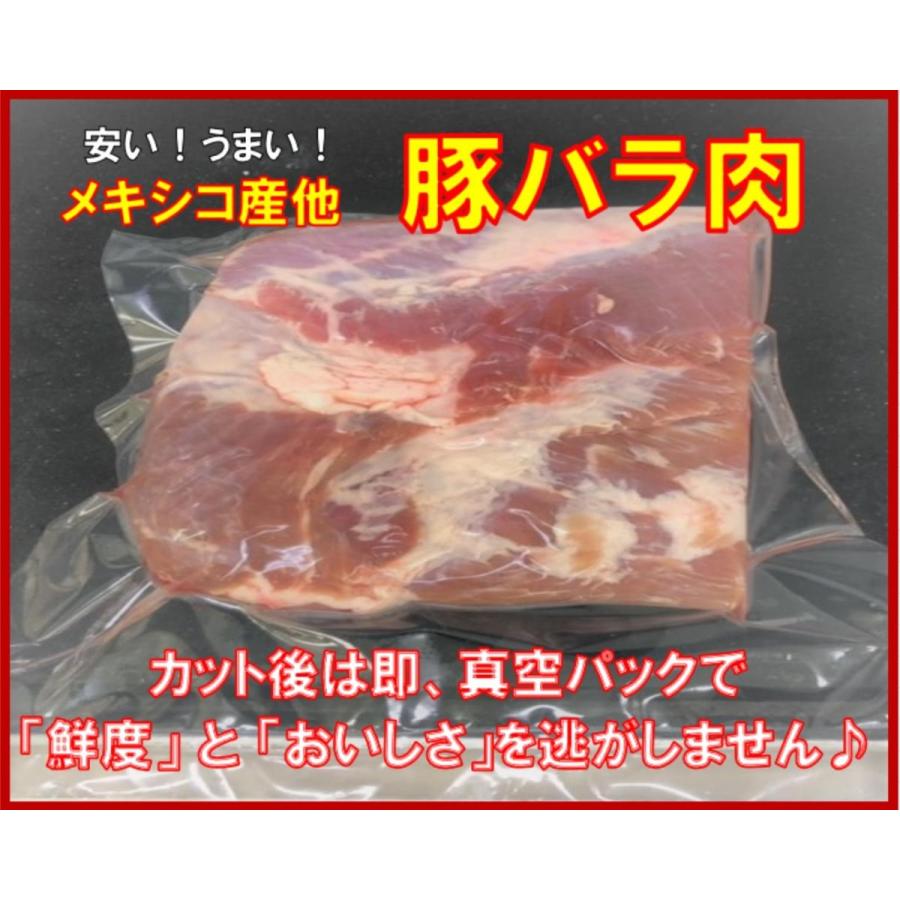 輸入　豚バラ肉　ブロック　１Kg