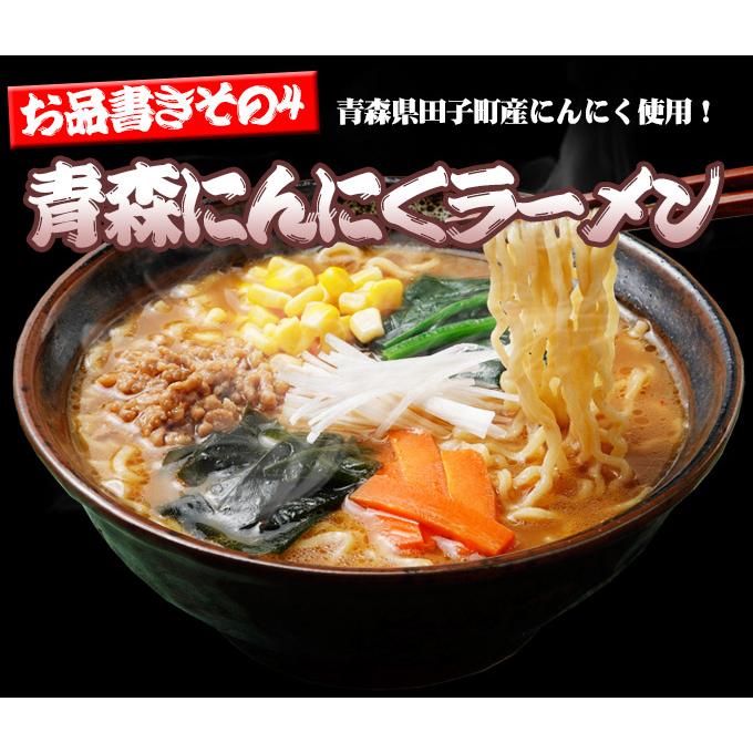 ご当地 青森 ラーメン ギフトセット 味噌カレー しじみ 焼干し にんにく  [※常温便][※当店通常商店と同梱可][※SP]