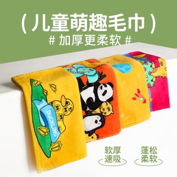 可愛卡通全棉印花浴巾酒店兒童超柔純棉毛巾家用寶寶擦手小方巾