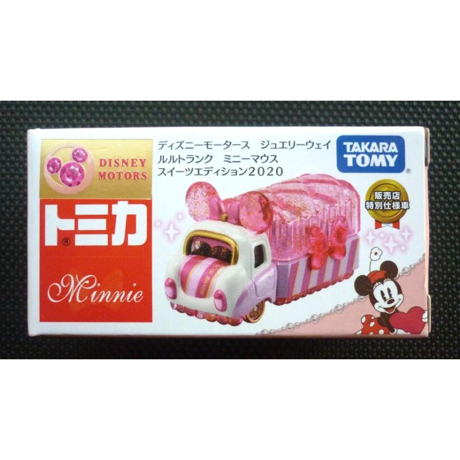 339 トミカ ディズニーモータース ジュエリーウェイ ルルトランク ディズニーモータース 絶版☆ジュエリーウェイ ルルトランク