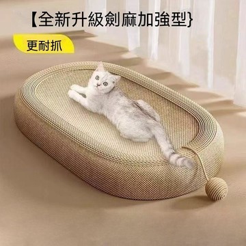 ⚡台灣24H⚡丨貓抓闆 劍麻貓抓闆 貓抓闆不掉屑 貓窩 貓抓窩 貓跳臺 貓抓 剣麻 貓抓闆窩 貓抓墊