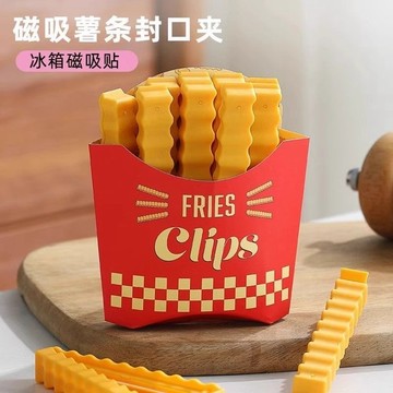 薯條封口夾 冰箱貼🎀 薯條零食物封口夾食品袋子保鮮夾 冰箱磁吸好物 密封夾 零食封口 食品夾 冰箱裝飾