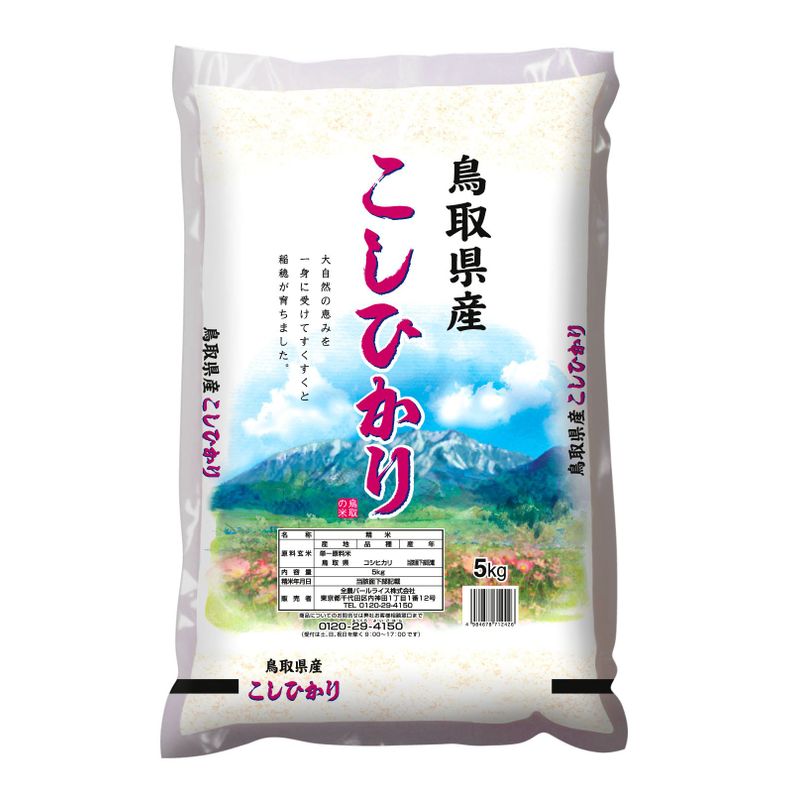 精米 鳥取県産 白米 コシヒカリ 5kg 令和4年産