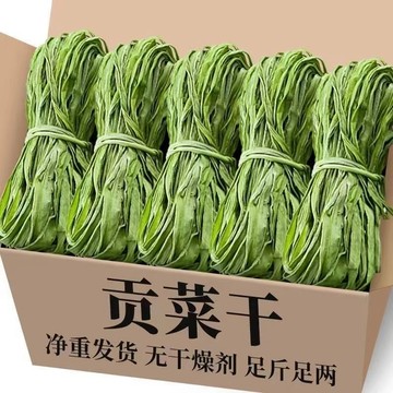 【新貨500g】貢菜乾 一級苔乾菜 火鍋乾貨新鮮脫水蔬菜響菜非萵筍幹農家土特產批發