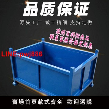 {台灣公司 可開發票}金屬周轉箱鋼料箱重型周轉鐵箱物流周轉箱加厚鐵皮箱廢料箱大容量