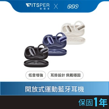 【好禮買就送耳機清潔筆】QCY Crossky GTR2 開放式運動藍牙耳機 耳掛耳機 支援APP 健身使用