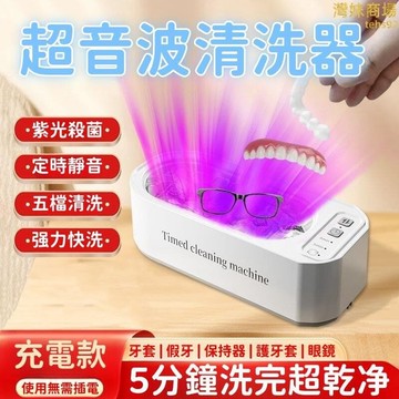 （爆款熱賣）（國際精品）【紫光殺菌 清洗機】洗凈器 家用清洗器 首飾清洗器 清洗器 手清洗器 清潔清洗機 超聲波清洗器露天市集全臺