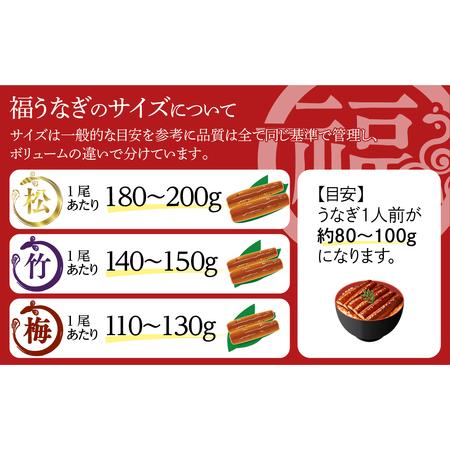 ふるさと納税 国産 福うなぎ 蒲焼 (140g〜150g) 2尾 魚 養殖 ウナギ 鰻 肉厚 冷凍 ギフト 贈答 贈り物 福島県 田村市 ニューフロンティア 福島県田村市