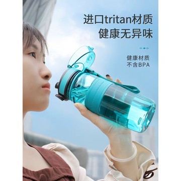 2025新款運動水杯女生大容量健身水壺夏季耐高溫塑料學生杯子便攜