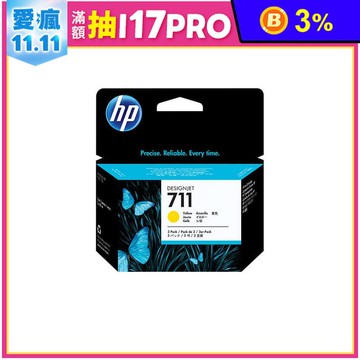 【HP】711黃色原廠墨水匣3入組(適用T120 T130 T520 T530)