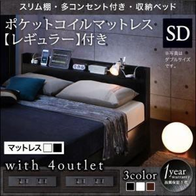 収納ベッド セミダブル〔Splend〕〔ポケットコイルマットレス