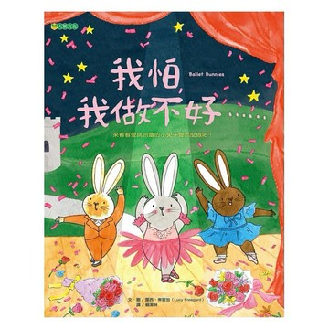 大穎_我怕我做不好……