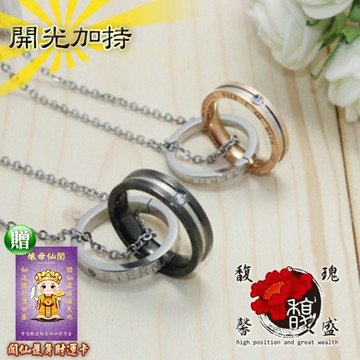 【馥瑰馨盛】戀戀情侶雙戒套饒項鍊一對-施華洛水鑽吊墬鈦鋼-愛的手工金屬開運(含開光加持)