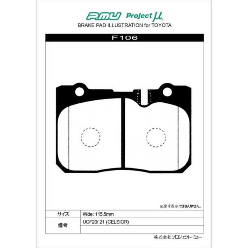 Projectμ F106/R122 BESTOP ブレーキパッド 前後セット センチュリー GZG50 97/04〜 センサー非対応  LINEショッピング