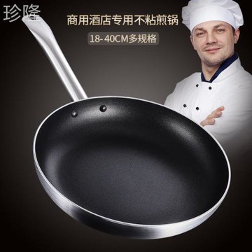 不粘鍋平底鍋煎牛排煎鍋大號家用商用酒店烙餅鍋適用電磁爐燃氣灶