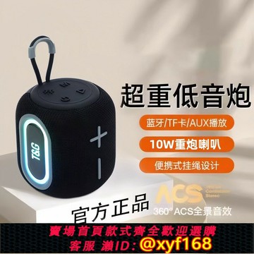 {台灣公司貨 可打統編}德國重炮喇叭10W無線藍牙音響音箱低音迷你便攜戶外插卡U盤大音量