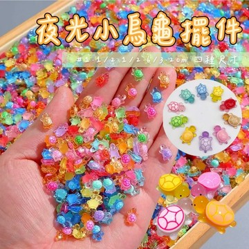 現貨秒出⚡夜光小烏龜 小烏龜公仔 仿真烏龜擺件 DIY裝飾 烏龜疊疊樂 對對碰 熱銷玩具 擺飾 禮物收藏家居桌面擺飾