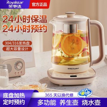 榮事達電熱水壺高硼硅玻璃家用透明燒水壺全自動保溫恒溫泡茶專用