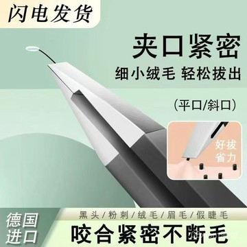 台灣24h🐑拔毛鉗拔衚子衚須男士專用器具斜口眉毛夾子鉗子不銹鋼眉夾小鑷子 EJPU